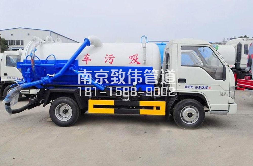 318茅山地下室吸污车