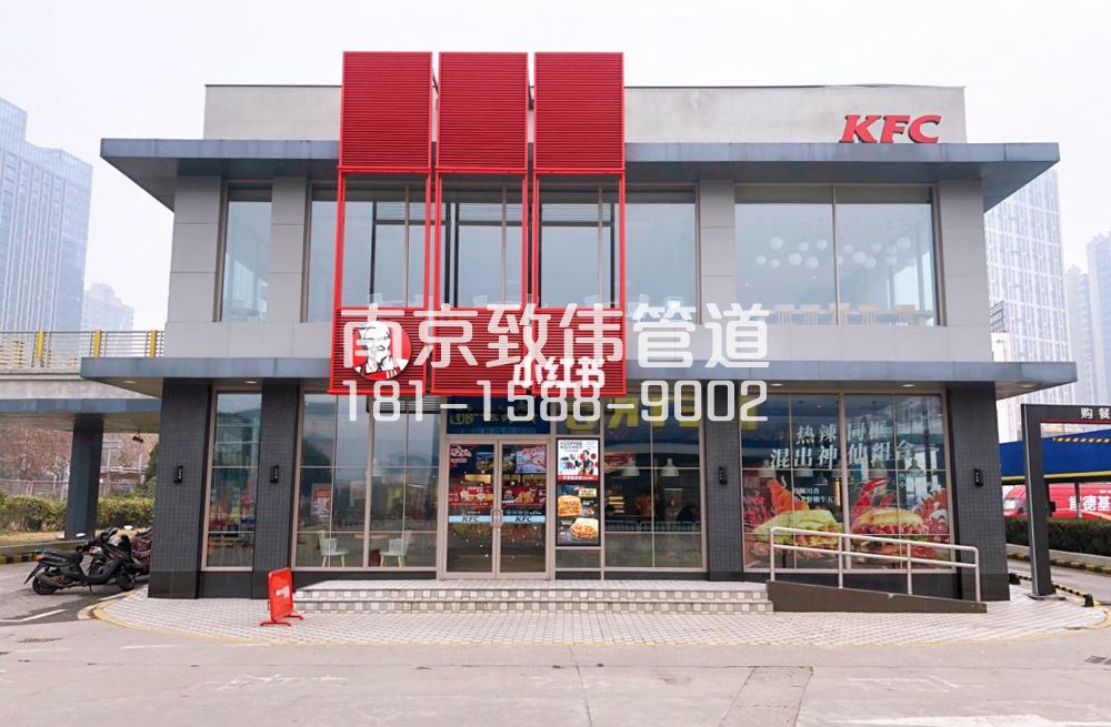 343茅山肯德基管道疏通